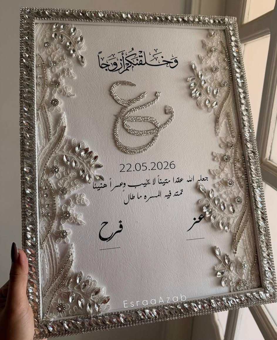 كتاب بصمات وتوقيعات الضيوف