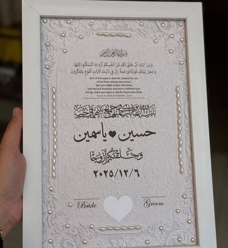 تابلوه بصمة مأطّر بلمسة لؤلؤ فخمة