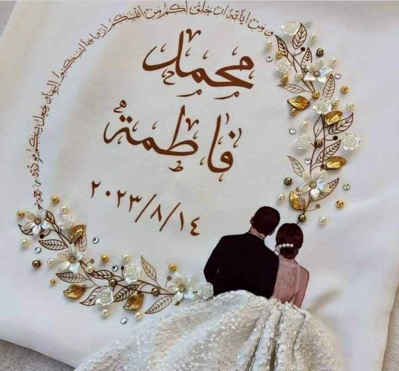 منديل فرح مطبوع بأسمائكم ولؤلؤ وذهبي