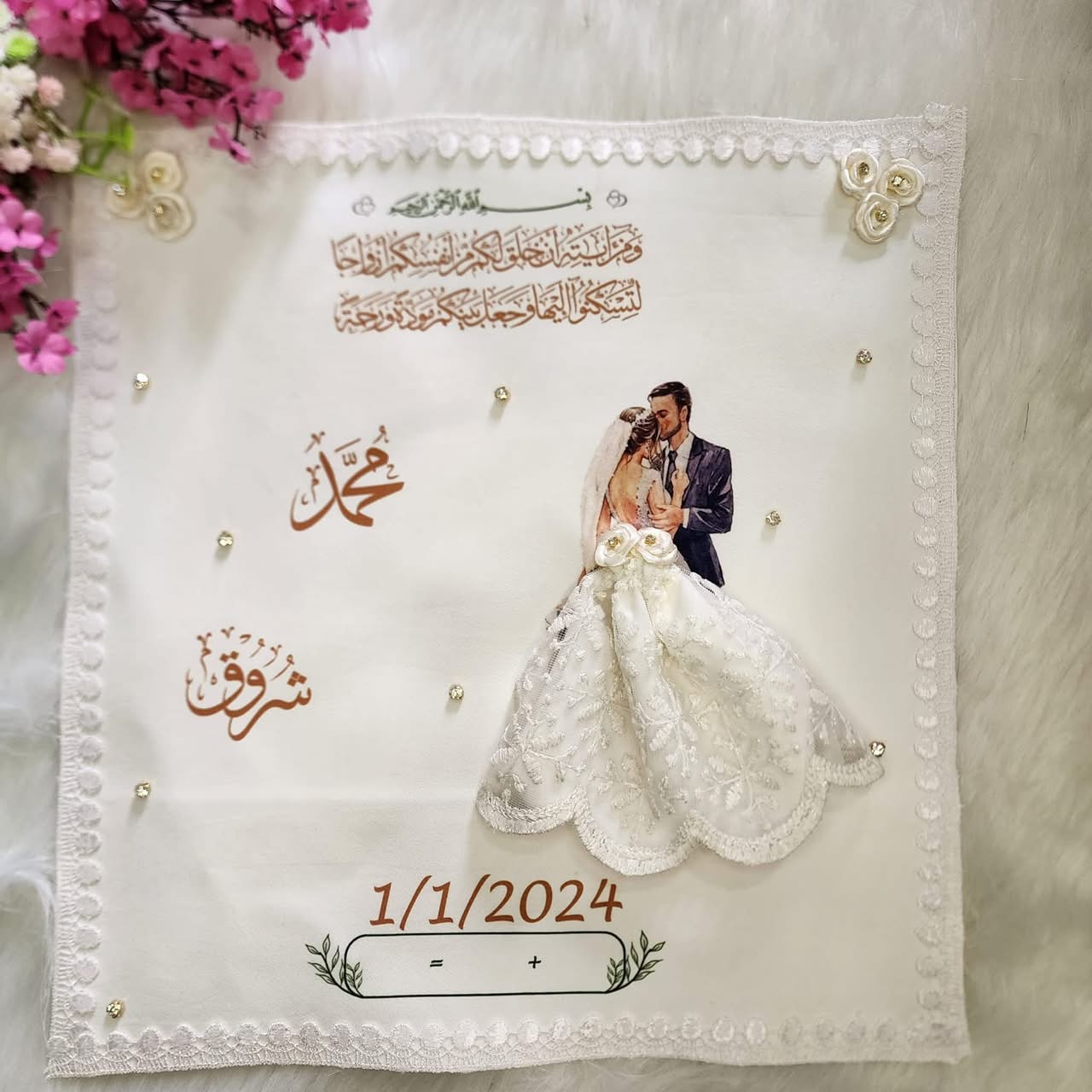 منديل فرح مطبوع بأسمائكم ولؤلؤ وذهبي