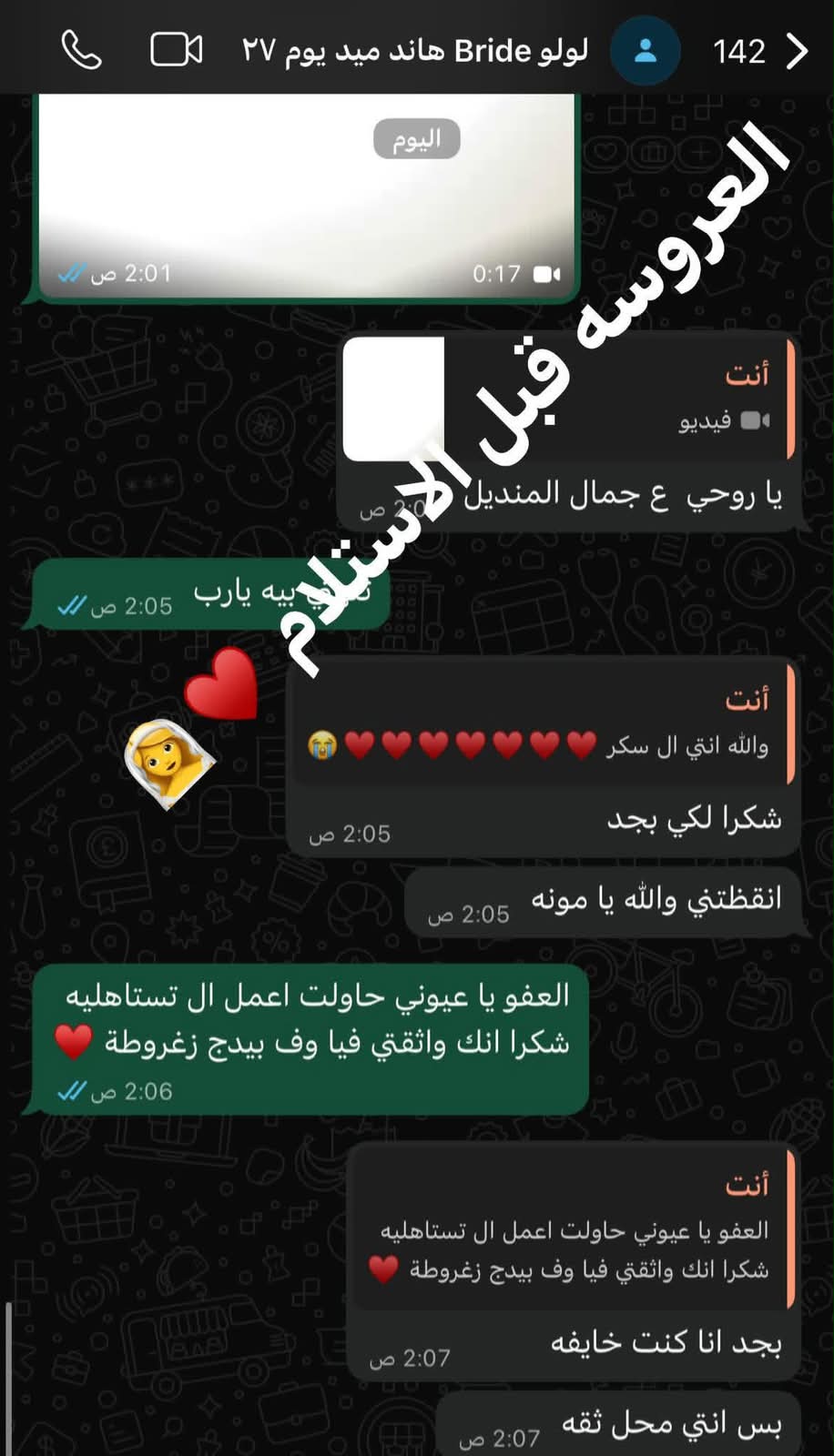 رأي عميلة عن زُغْرُوطَة