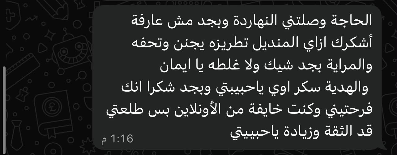 رأي عميلة عن زُغْرُوطَة